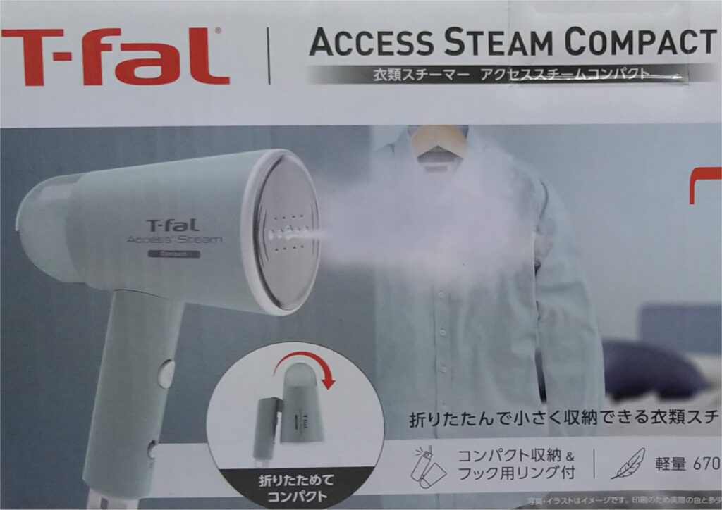 期間中オーダースーツ購入で衣類スチーマーをプレゼント